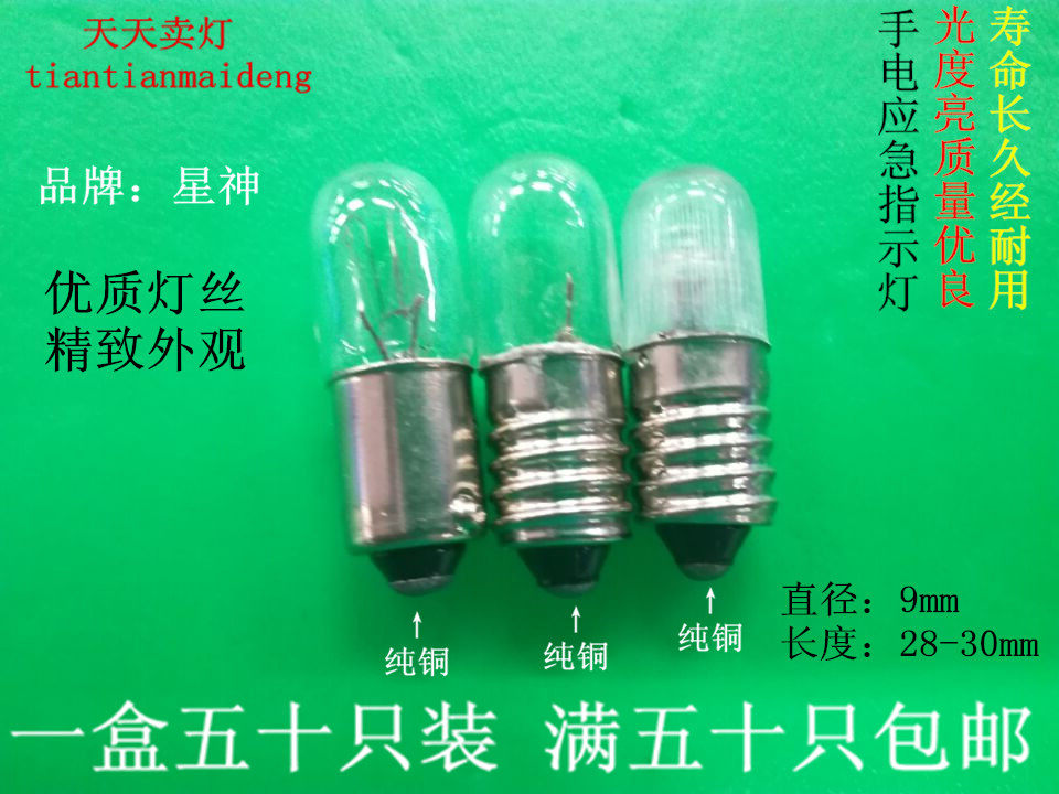 6.3V12V24V48V110V220V380V1W1.5W Instructions Bayonet Screw Bulb bulb B9 E10in the Decoration main material , Light source ,  LED Light source ,  LED Single lamp  category - from Buy2taobao.com to provide professional Taobao agent buy service