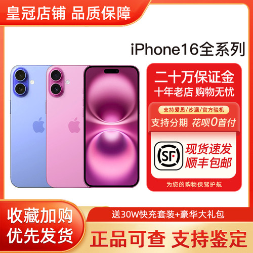 苹果iPhone16国行双卡5G全国联保