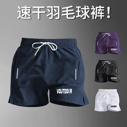 VDOUT羽毛球服男女运动短裤夏季冰丝速干三分裤网球乒乓球装备