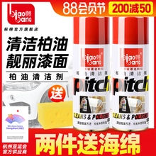 标榜柏油清洗剂汽车沥青清洁剂去除剂白色洗车神器强力去污渍除胶