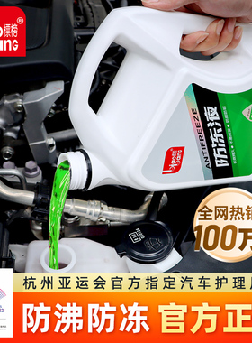 标榜-45度防冻液发动机红色绿色宝马奔驰越野水箱宝长效冷却液
