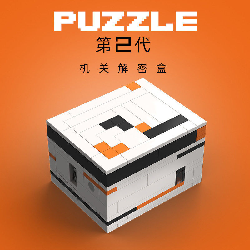 跨境机关解密盒积木彩虹之路GM高难度惊喜魔盒创意烧脑成人玩具