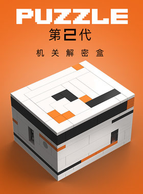 跨境机关解密盒积木彩虹之路GM高难度惊喜魔盒创意烧脑成人玩具