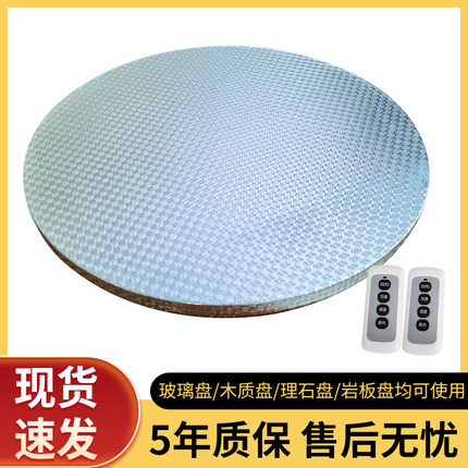 静音电动餐桌转盘银色底座家用桌子圆桌转台自动旋转调速酒店商用