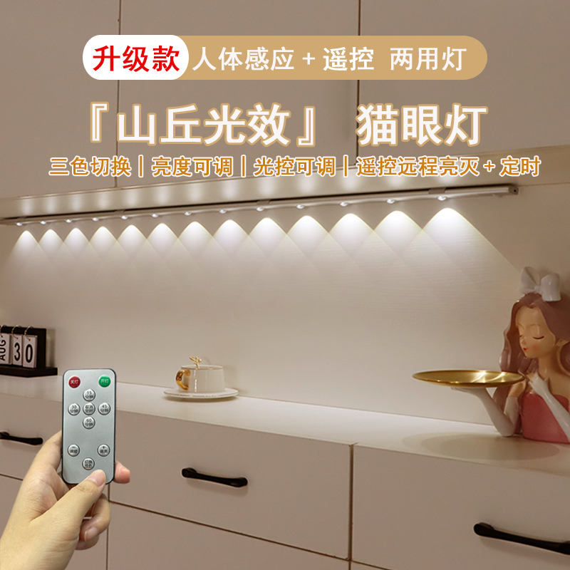 智特感应灯充电免线山丘灯