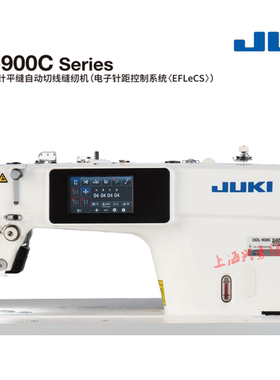 日本JUKI重机DDL-900C工业平缝机步进电机自动抬压脚剪线电脑平车