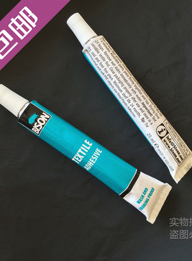 荷兰原装进口BISON野牛牌补衣胶水 高档面料针织衣物补针眼破洞用