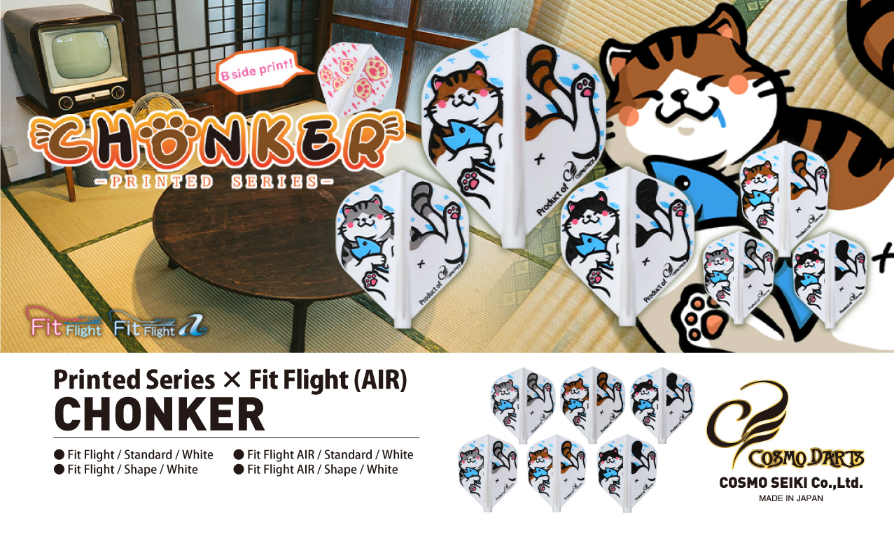 COSMO Fit Flight【AIR】× Printed Series/ CHONKER限定商品