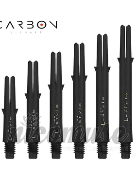 L-Style L-SHaft CarbonLock 碳素 固定直身镖杆 3支/组 附香槟环