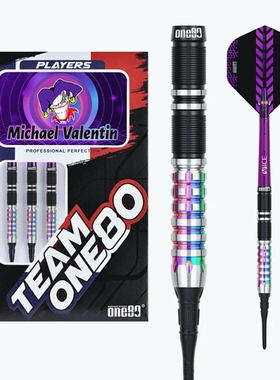 ONE80 Michael Valentin 软镖9482/18.5g 硬镖9483/19g.9484/22g