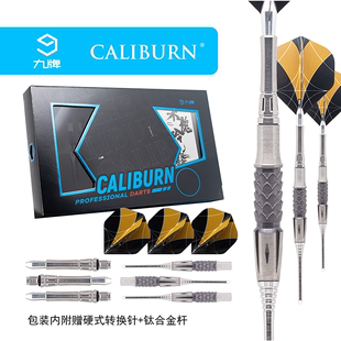 97.5%钨钢 黑色龙鳞纹 水龙吟 CALIBURN 19克 Caliburn 软硬两用