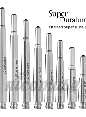 cosmo fit shaft super duralumin 标准形铝合金镖杆 旋转/自锁型