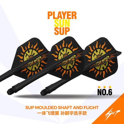 CALIBURN Sup Sun飞镖一体翼超耐用防追尾高韧性 标准翼NO.6