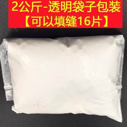马赛克玻玛胶填缝剂玻玛胶小包装