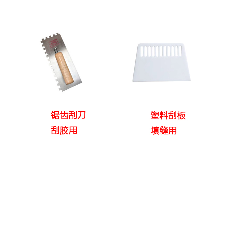 带齿填缝贴地砖抹泥板