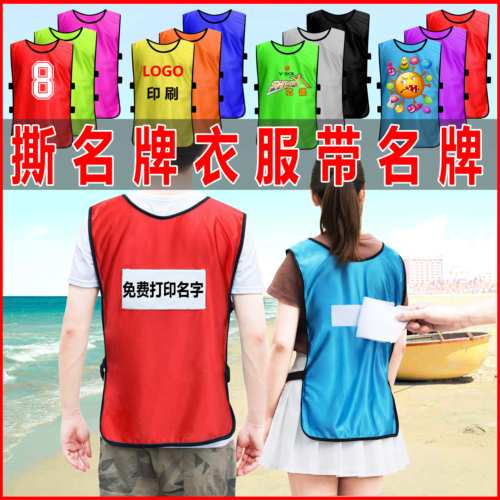 撕名牌衣服奔跑吧兄弟同款撕名牌