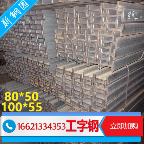 工字钢8#工字钢80mmQ355BQ235B欧标工字钢100*55现货供应IPE100工