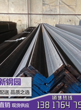 角钢20x20x3小角铁40x25x3/40x25x4/25x25x4现货供应多规格小角u.