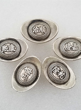 五帝元宝摆件仿真银锭银铜芯
