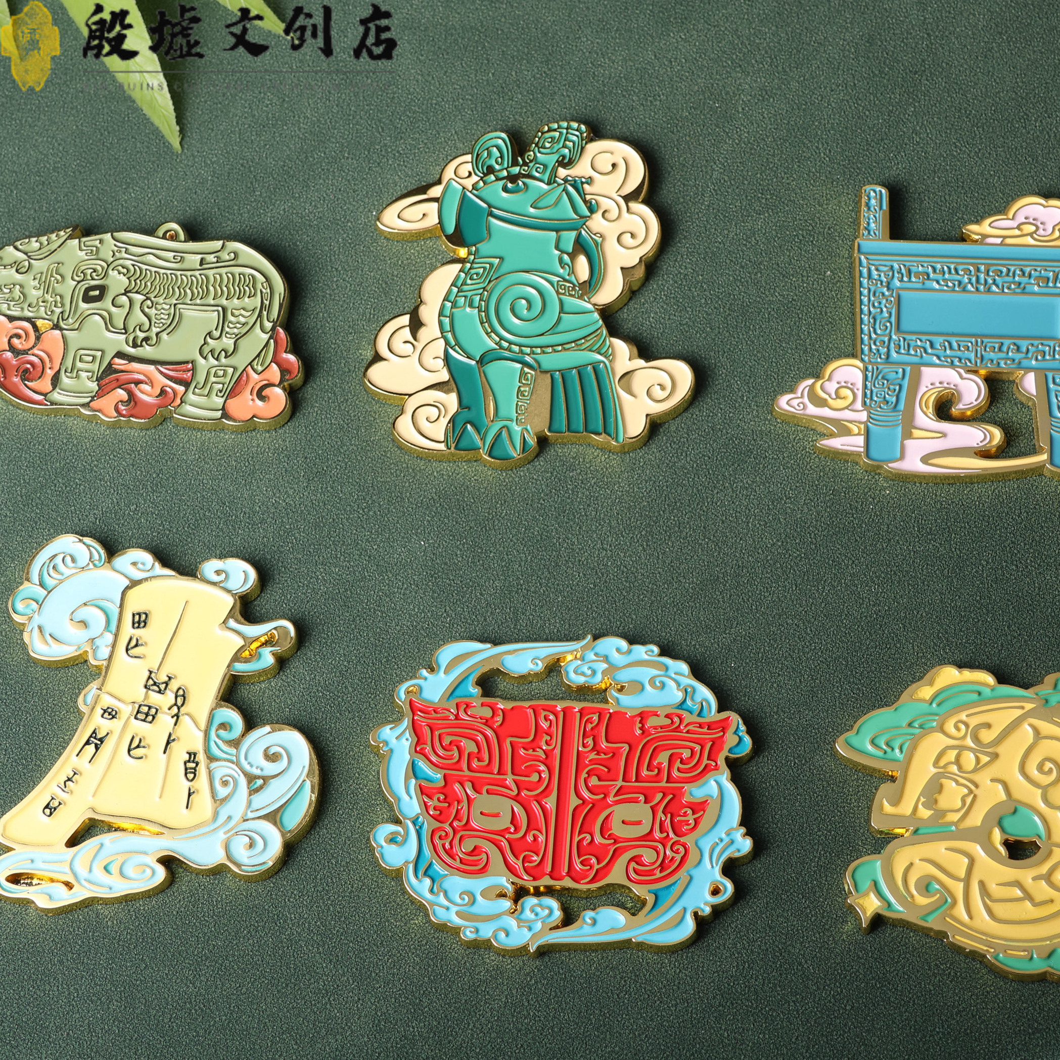 安阳殷墟玉龙司母戊鼎亚长牛尊一片甲骨饕餮纹妇好尊文创冰箱贴