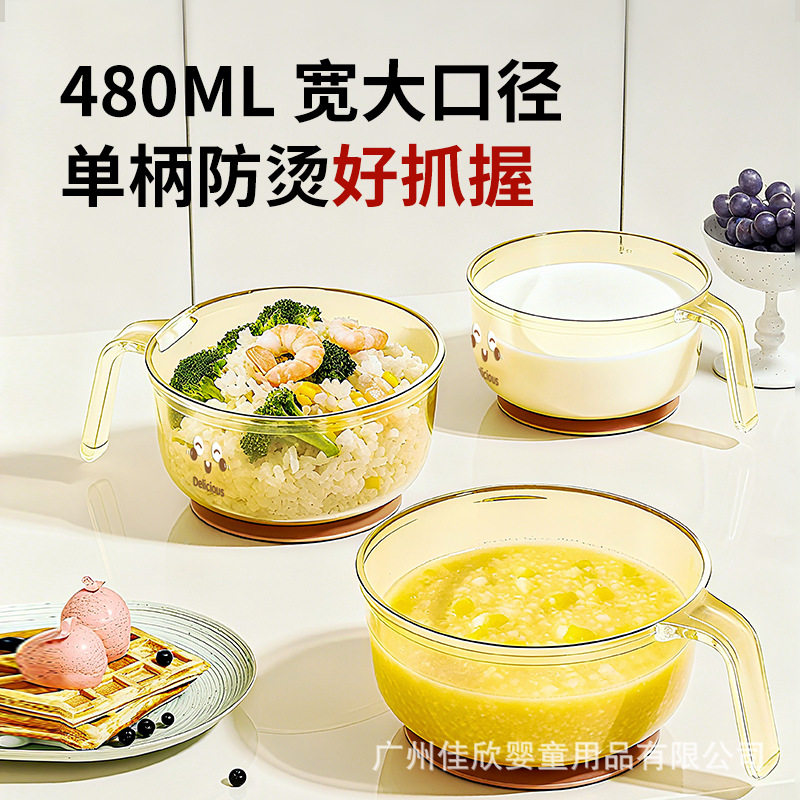 宝宝辅食碗儿童防摔专用碗大人可用3岁以上自主进食手柄防烫面碗
