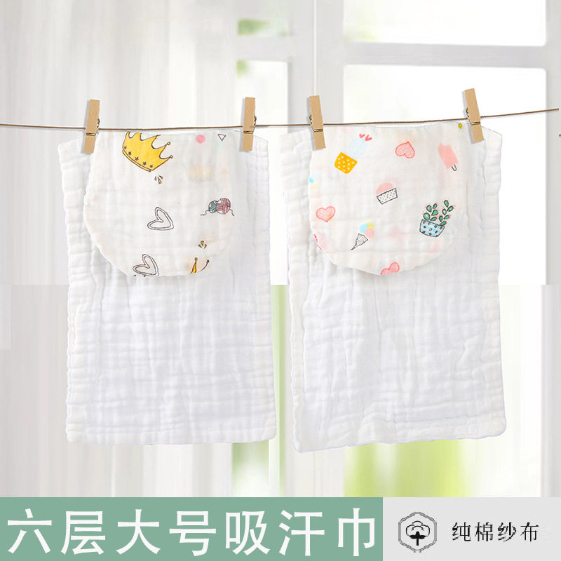 宝宝棉质垫背巾水洗吸汗巾超软6层大号28*42cm婴幼儿卡通吸汗毛巾