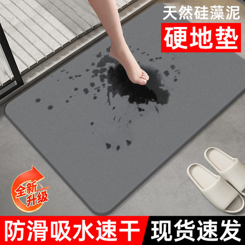 硅藻泥吸水垫大尺寸速干定制洗手台卫生间浴室脚垫厕所门口防滑垫