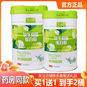 正品高钙蛋白粉成人儿童老人
