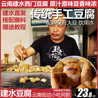 建水西门手工豆腐大号臭豆腐云南烤豆腐建水石屏包浆豆腐手撕爆浆