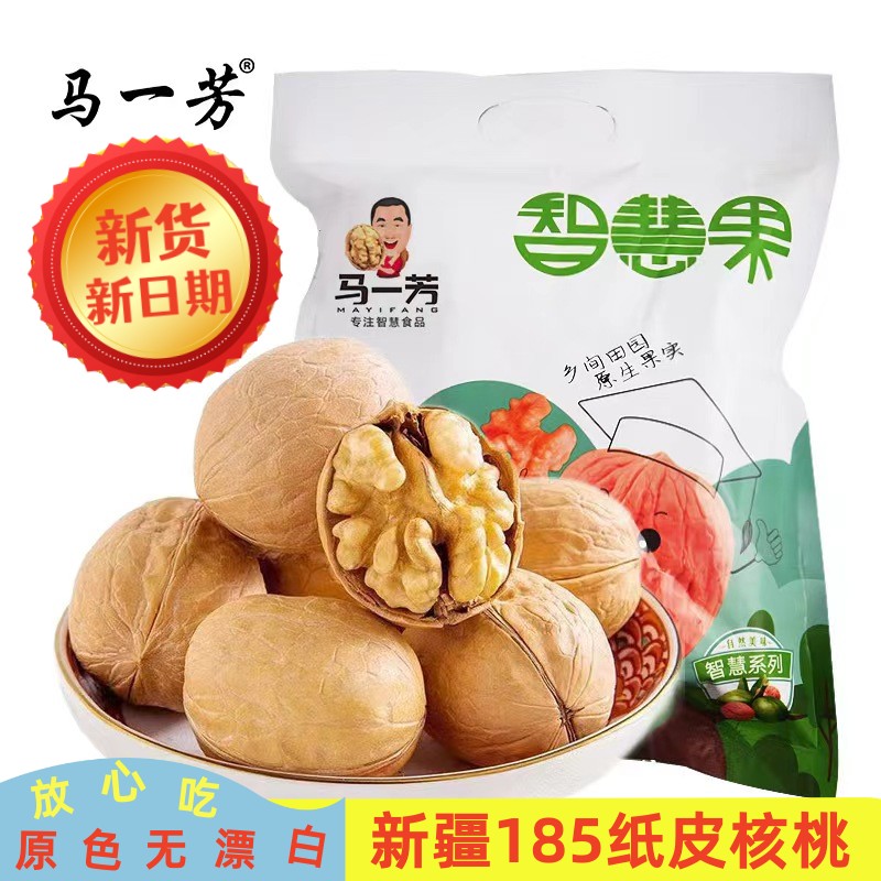 新疆阿克苏纸皮核桃马一芳500克