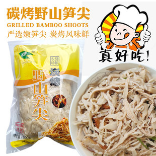 飞捷炭烤野山笋尖500克 福建省农家三明野生竹笋尖干免泡碳烧笋丝