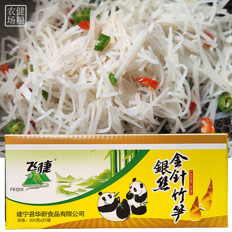 飞捷冬笋细丝300g*20袋金针银丝竹笋 素食凉拌炒笋丝新鲜清水脆笋