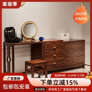 乌金木斗柜新中式六抽屉柜客厅实木横六斗橱卧室储物收纳具整装
