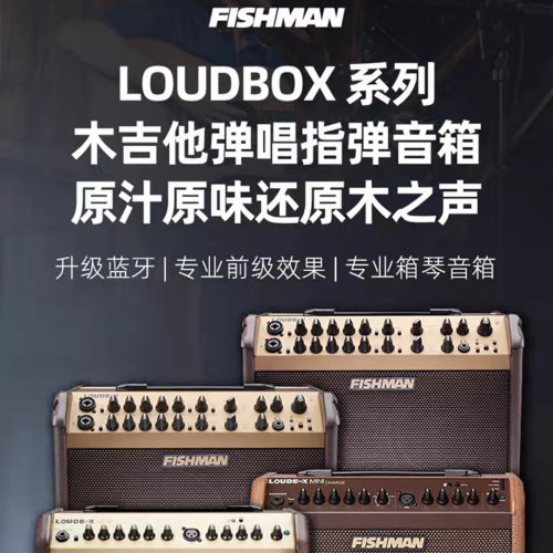 渔夫Fishman60W吉他弹唱音箱