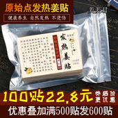 姜贴姜姜君原始点发热生姜贴官方正品 膝盖关节颈椎热敷暖身贴足贴