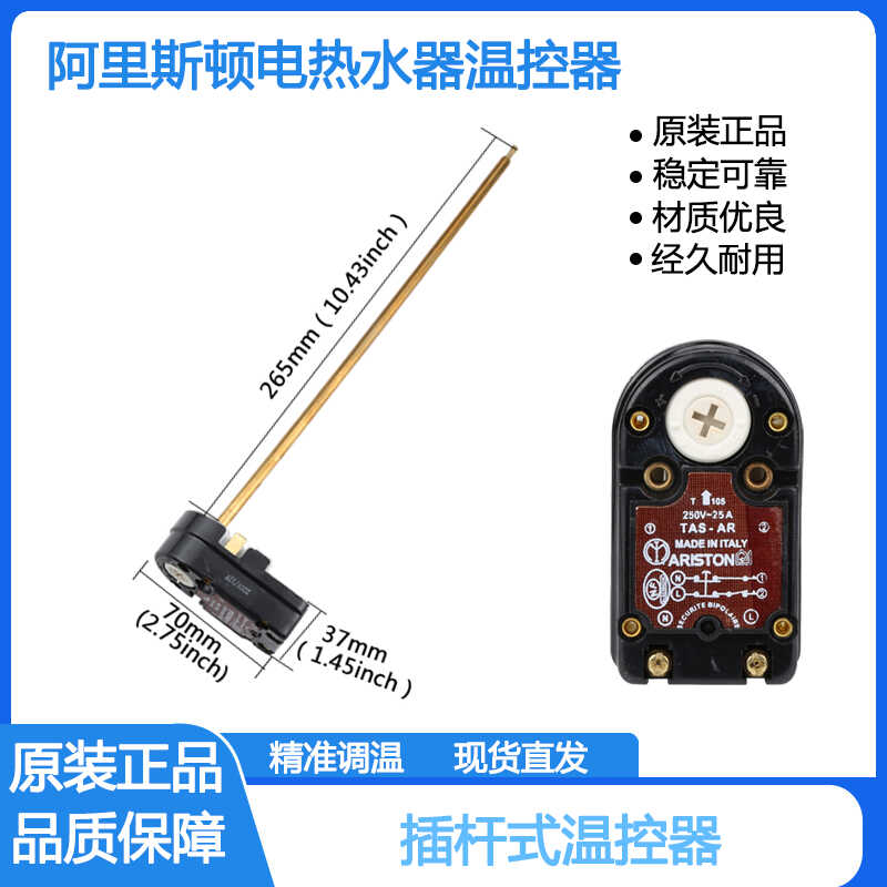 方形KST105进口电热水器温控器