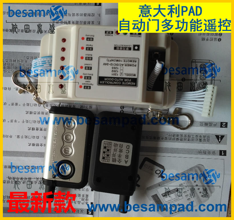 最新款 PAD自动门 感应门 遥控器M1201 专用 2003/ 2008/6000A/B