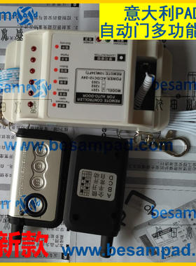 最新款 PAD自动门 感应门 遥控器M1201 专用 2003/ 2008/6000A/B