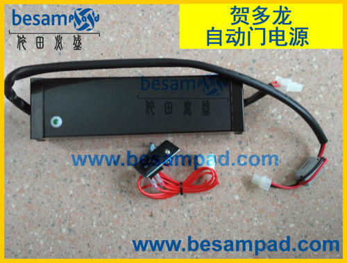 台湾 贺多龙HODOLON自动门FT-480/520/500/600专用电源650正品