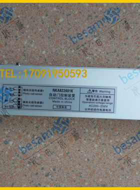 150型自动门 控制器 NKA822601K  自动门控制装置 感应门电脑板