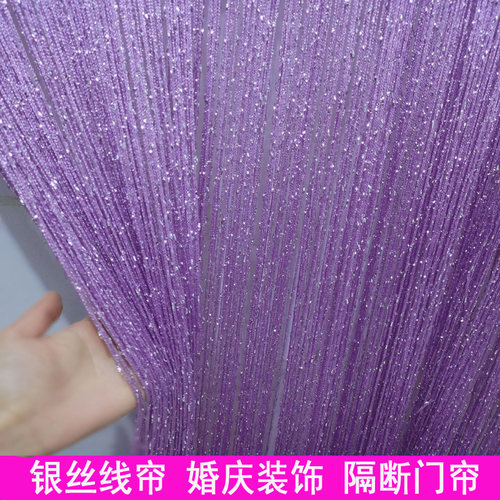 客厅隔断玄关装饰流苏银丝线帘