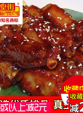 包邮正宗无锡特产三皇街酱排骨舌尖上的中国美食零食