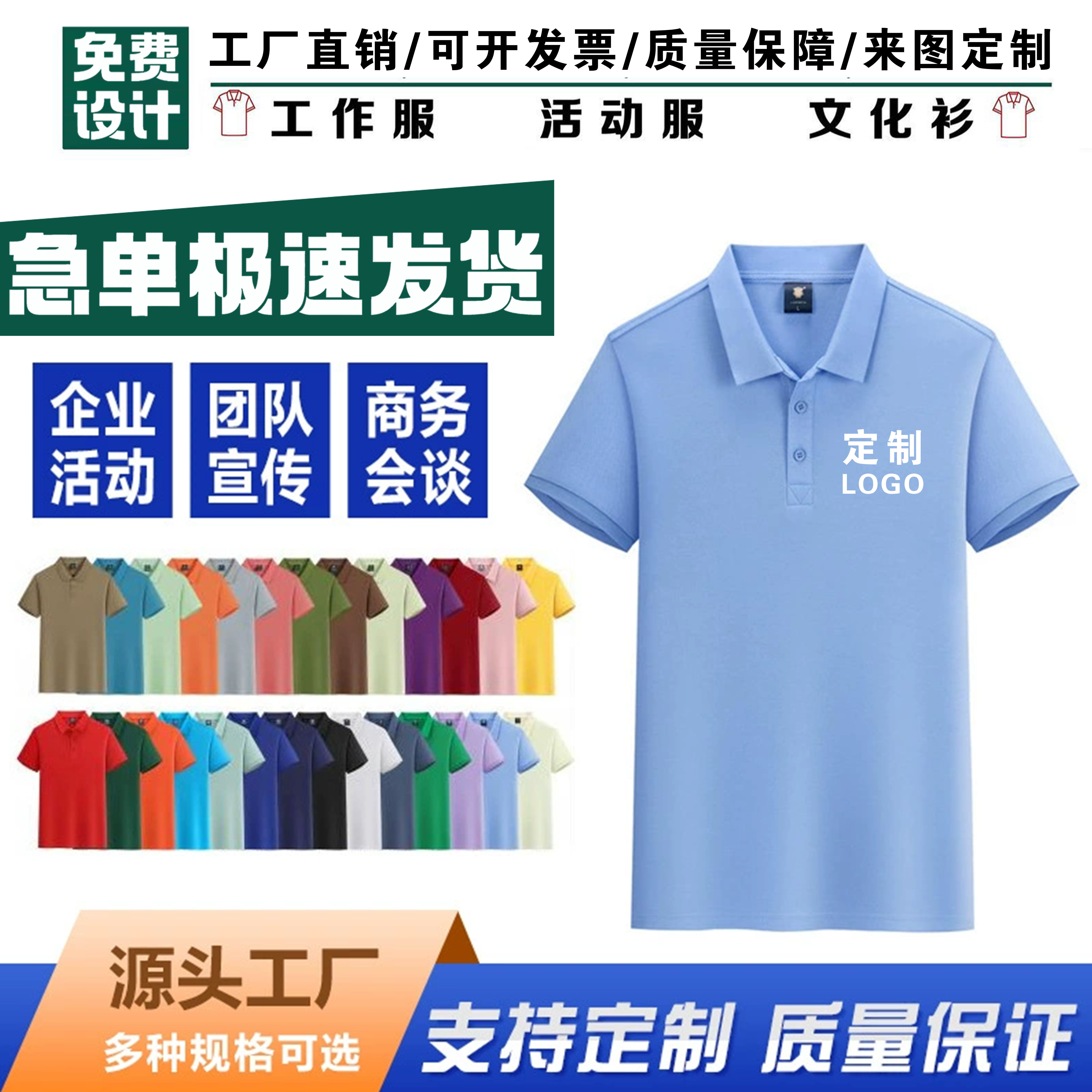 夏季短袖翻领polo衫定制工作服企业文化衫团体服定做刺绣印字logo