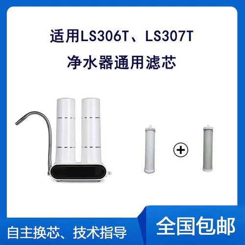 适用联塑净水器pp活性炭滤芯