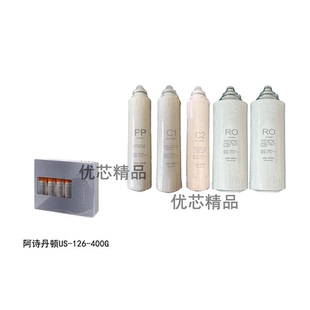 适配阿诗丹顿净水器滤芯US-126-400G兼容滤芯PP棉活性炭