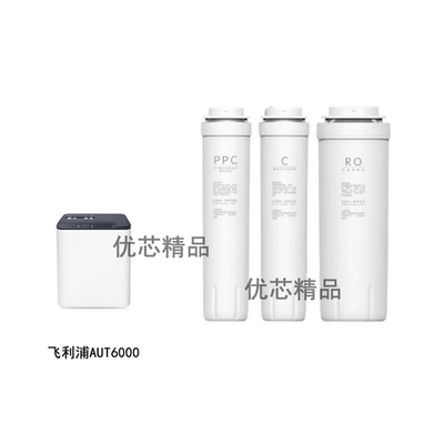 适用飞利浦AUT6000通用滤芯