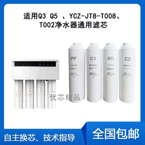 适用太阳雨Q3Q5兼容滤芯