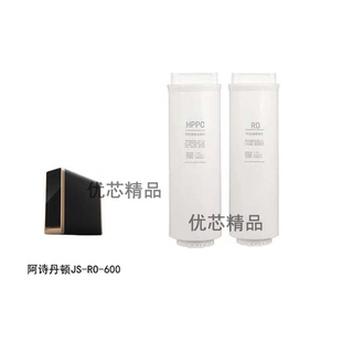 适配阿诗丹顿JS-RO-600反渗透净水器PCF棉炭复合滤芯RO兼容滤芯