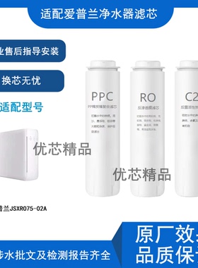 适用中燃宝净水器滤芯通用滤芯