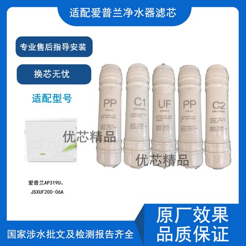 适配爱普兰AP317U通用滤芯